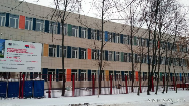 Блок начальных классов центра образования № 825